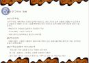 사무실의 설계와 인테리어 그리고 공간구성 및 배치에 대한 이해와 전문적 분석 17페이지