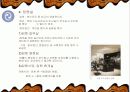 사무실의 설계와 인테리어 그리고 공간구성 및 배치에 대한 이해와 전문적 분석 22페이지