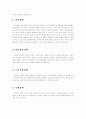 빈곤문제대책 5페이지