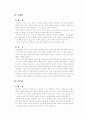사상의학 - 이제마 선생 3페이지