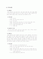사상의학 - 이제마 선생 5페이지