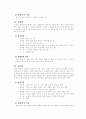 사상의학 - 이제마 선생 6페이지