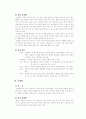사상의학 - 이제마 선생 8페이지