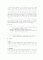 사상의학 - 이제마 선생 9페이지