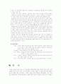 사상의학 - 이제마 선생 10페이지
