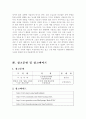 사상의학 - 이제마 선생 11페이지