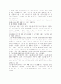 엽관주의 (정실주의) 6페이지