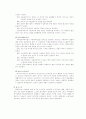 사회복지정책의 개념과 필요성 써머리 2페이지
