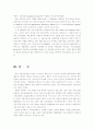 영국의 사회정책 발달 4페이지