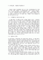 고객만족경영 - 고객서비스 6페이지