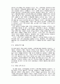 고객만족경영 - 고객서비스 7페이지