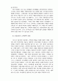 고객만족경영 - 고객서비스 10페이지