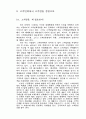 고객만족경영 - 고객서비스 12페이지
