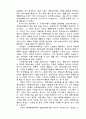 고객만족경영 - 고객서비스 14페이지