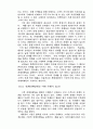 고객만족경영 - 고객서비스 18페이지