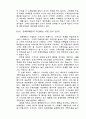 고객만족경영 - 고객서비스 19페이지