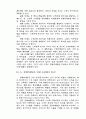 고객만족경영 - 고객서비스 21페이지