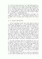 고객만족경영 - 고객서비스 24페이지