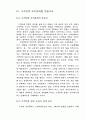 고객만족경영 - 고객서비스 26페이지