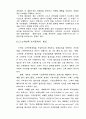 고객만족경영 - 고객서비스 28페이지