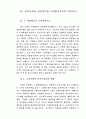 고객만족경영 - 고객서비스 31페이지