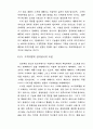 고객만족경영 - 고객서비스 32페이지