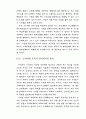 고객만족경영 - 고객서비스 33페이지