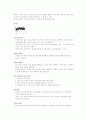 생물의 커뮤니케이션 6페이지