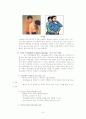 심폐소생술(CPR) 9페이지
