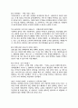 서비스 기업의 성공사례 2페이지