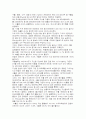 현대자동차 마케팅전략(최상의 자료) 17페이지