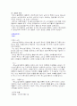 현대자동차 마케팅전략(최상의 자료) 27페이지
