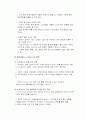 현대자동차 마케팅전략(최상의 자료) 41페이지
