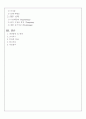 국순당 백세주 성공사례(최상의 자료!!!) 2페이지