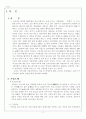 국순당 백세주 성공사례(최상의 자료!!!) 3페이지
