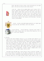 국순당 백세주 성공사례(최상의 자료!!!) 9페이지