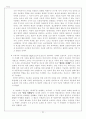 국순당 백세주 성공사례(최상의 자료!!!) 23페이지
