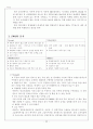 국순당 백세주 성공사례(최상의 자료!!!) 24페이지