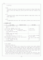 국순당 백세주 성공사례(최상의 자료!!!) 26페이지