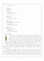 국순당 백세주 성공사례(최상의 자료!!!) 30페이지