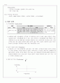 국순당 백세주 성공사례(최상의 자료!!!) 32페이지