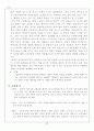국순당 백세주 성공사례(최상의 자료!!!) 34페이지