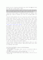 '죽음과소녀' 와 '종달새'의 감상 비교 2페이지