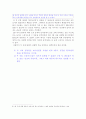 '죽음과소녀' 와 '종달새'의 감상 비교 3페이지