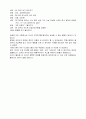 여왕벌 ~! 4페이지