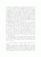 교호신문제도 2페이지