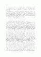 교호신문제도 6페이지