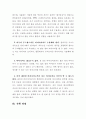 브래인스토밍의 정의와 방법 예 2페이지