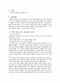 가족치료 상담계획서 3페이지