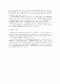 경찰의무 4페이지